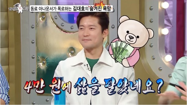 사진 = MBC