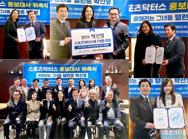 사진=스포츠닥터스 제공.