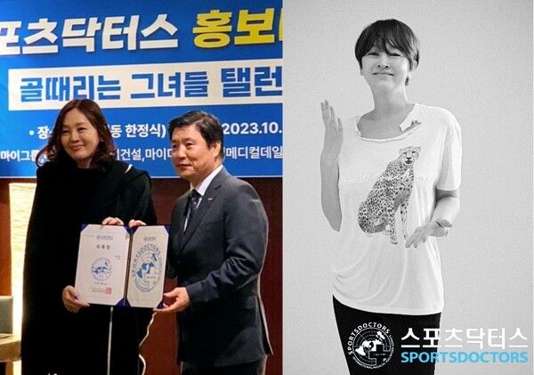 사진=스포츠닥터스 제공.