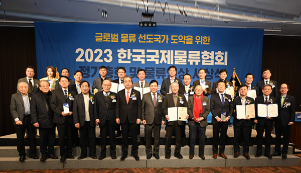 사진=한국국제물류협회 제공.