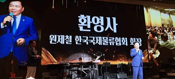 사진=한국국제물류협회 제공.