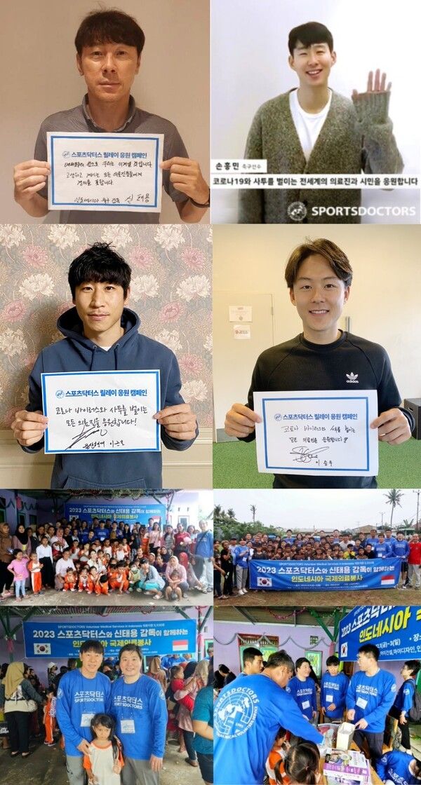 사진=스포츠닥터스 제공.