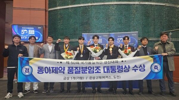 사진=동아제약 제공.