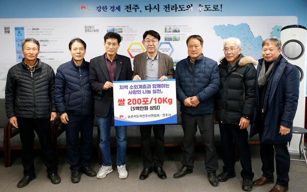 사진=전주시연합회 제공.