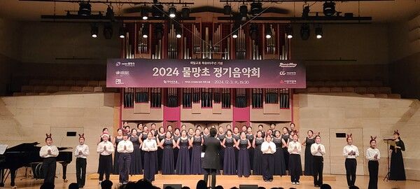 사진=2024 물망초 정기음악회 장면/사진=사단법인 물망초 제공