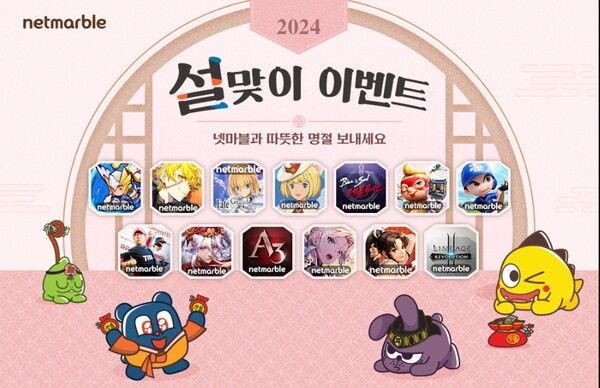 사진=넷마블 제공.