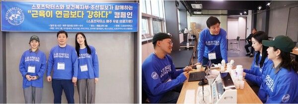 사진=스포츠닥터스 제공.