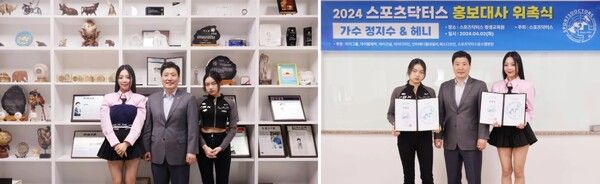 사진=스포츠닥터스 제공.