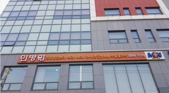 사진=민병원 제공.