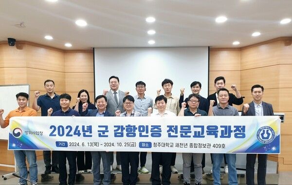 군 감항인증 전문교육 강연 사진./사진 제공 : 한국방위산업연구소