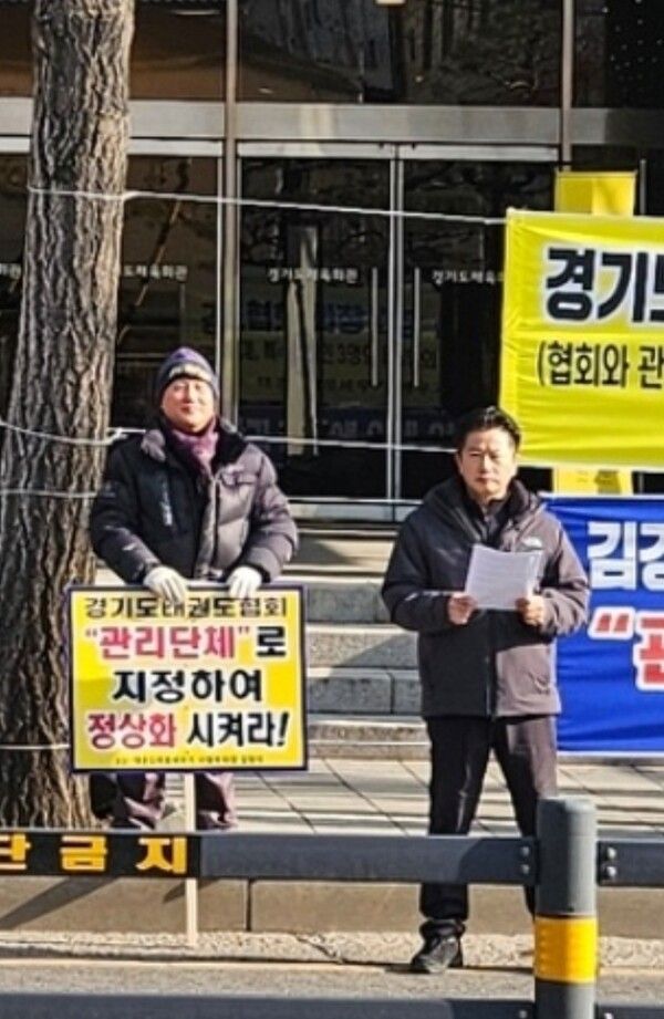 경기도태권도협회를 '관리단체'로 지정하여 정상화 시켜라는 피켓을 들고 시위하고 있는 태권도바로세우기사범회 김창식 회장과 이충상 상임고문/사진=태권도바로세우기사범회 제공