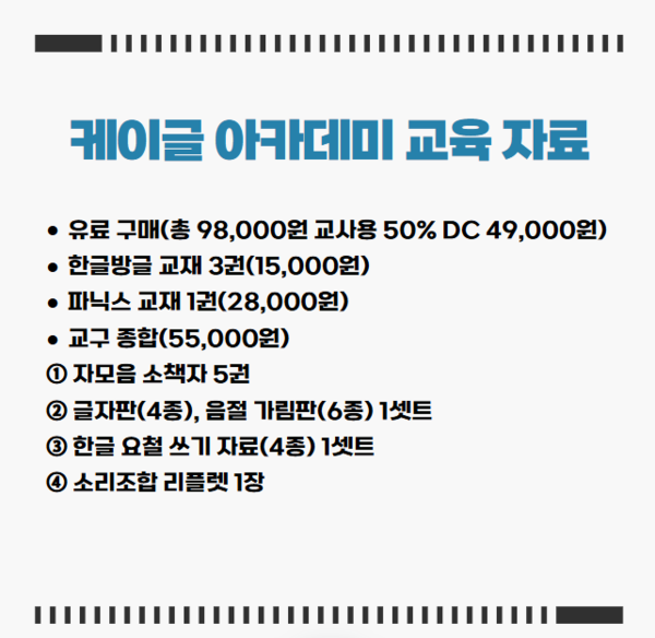 사진=케이글 제공.