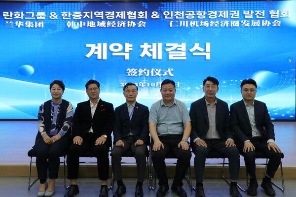 란화그룹과 한국방송이커머스협회와 전자상거래 및 왕홍 교육 교류에 대한 협력의향서 체결 장면/사진 한중지역경제협회 제공