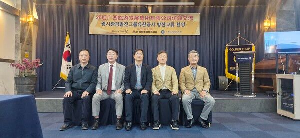 좌측부터 중국 광서성관광헬스케어그룹 사시 회장,조광휘 인천공항경제권발전협회 회장,容贤标(RONG XIANBIAO) 광서성 관광발전그룹 총회장, 이상기 한중지역경제협회 회장, 최종주 차이나미디어 회장이 좌담회 마치고 합동 기념촬영/사진 한중지역경제협회 제공