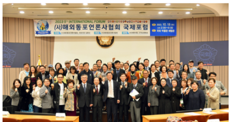 사진=해외동포언론사협회 제공.