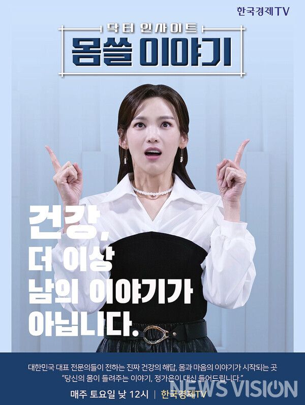 방송인 정가은/ 사진= 한경tv제공.