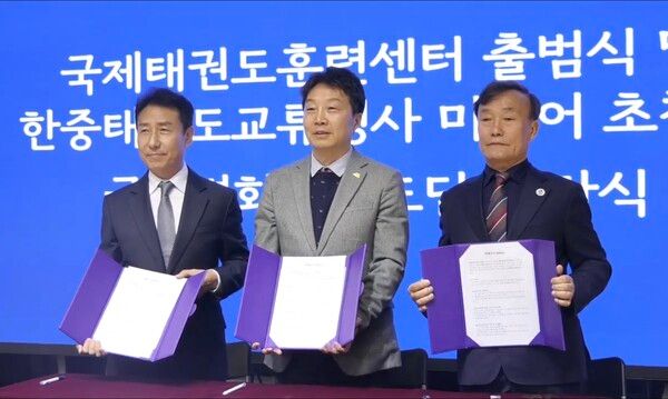 17일 주중대한민국대사관 문화원에서 3자(좌측부터 대한버추얼태권도협회 회장 최승호 중국국제태권도훈련센터 서원식 박사, 세계어린이태권도연맹과 총재 이상기)간 공동 연구개발ㆍ상호운용ㆍ친선경기 추진을 위한 전략적인 MOU 체결식을 거행했다./사진 주중대한민국대사관 문화원 제공