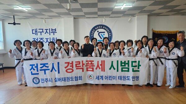 전주 경락품세 시범단 창단식 후 시범단원과 세계어린이태권도연맹 총재(중앙), 최재균 경락품세 단장(최우측) 합동 기념 촬영/사진 세계어린이태권도연맹 제공