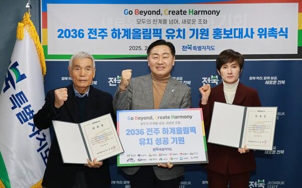 사진=전라북도청 제공.