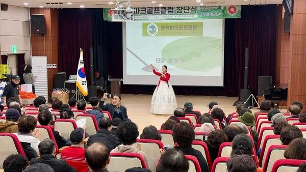 사진=동작구 파크골프클럽 제공.