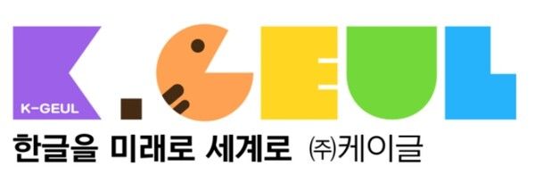 사진=케이글 제공.