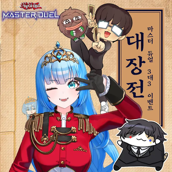 2025년 3월 17일 대장전 포스터