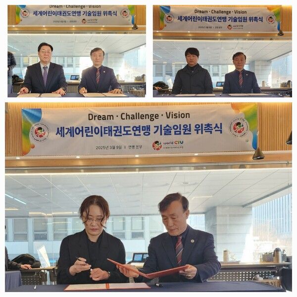 세계어린이태권도연맹과 3개 기관(국제e스포츠위원회ㆍ한국브레인태권도연구소ㆍ영산대학교 동양무예학과)과 협력의향서 체결/사진=세계어린이태권도연맹 제공.