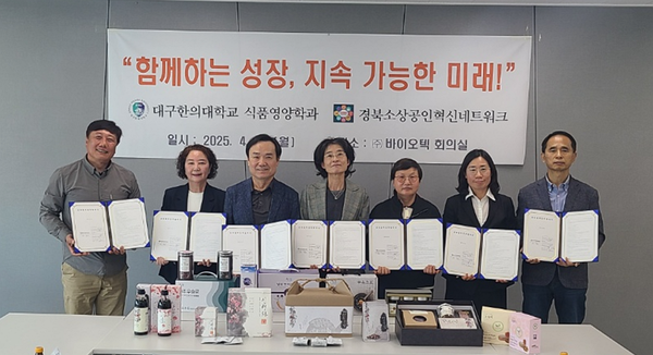 왼쪽부터 ㈜한반도 최덕현 회장, 와이케이푸드㈜ 전유경대표, 대구한의대학교 산학협력단 문종화 교수, 식품영양학과 영경미 학과장, 광명농산㈜ 강인숙대표, ㈜디자인그룹칸 이시연 대표, ㈜바이오텍 박덕수 대표 / 사진=㈜바이오텍 제공