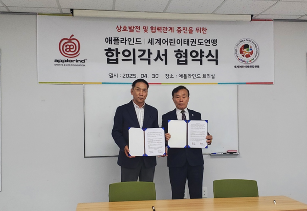 애플라인드 김윤수 대표와 세계어린이태권도연맹 이상기 총재와 협력 합의각서 체결식 장면/사진=애플라인드 제공.