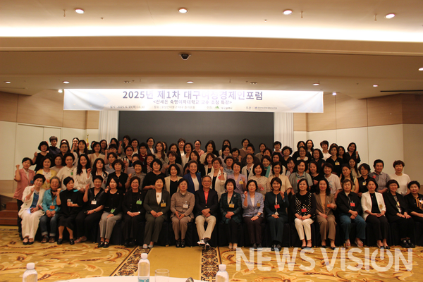 2025년 제1차 대구여성경제인포럼／사진=여성경제인협회 대구지회 제공