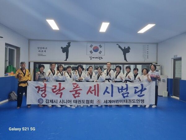 최재균 전북시니어태권도협회부회장 겸 경락품세 지도단장 주도하에 9월13일 거행되는 2025 무주 태린이문화페스타에 경락품세 경연대회에 참가를 위해 수련중인 김제시 시니어태권도협회 경락품세단 합동 기념촬영/사진=전북특별자치도 시니어태권도협회 제공