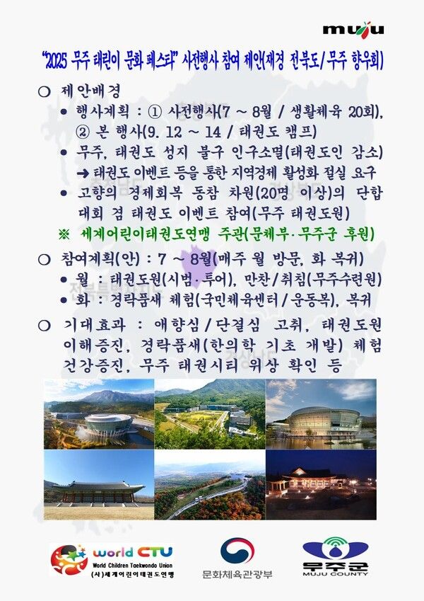 재경 출향민을 겨냥한 