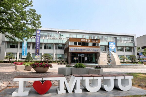 무주군청 전경./사진=뉴시스 제공.