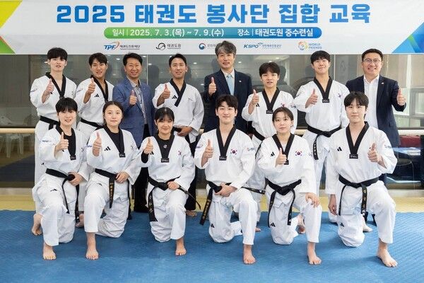 2025년 태권도 봉사단 집합교육 중인 파견생들과 태권도진흥재단 김중헌 이사장, 고재춘 홍보마케팅 고재춘 국장과 기념촬영/사진 태권도진흥재단 제공