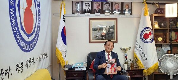 세계태권도지도관연맹 본부 집무실에서 