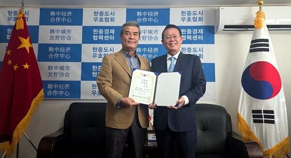 권기식 한중도시우호협회 회장이 최종주 나인프로퍼티그룹 회장에게 협회 부회장 임명장을 수여하고 있다/사진 한중우호도시협회 제공