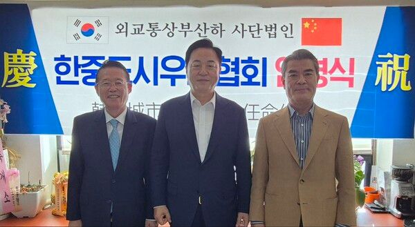임명식 후 기념사진을 찍은 권기식 회장(맨좌측)과 김두관 고문, 최종주 한중우호도시협회 부회장(맨우측)/사진 한중도시우호협회.제공