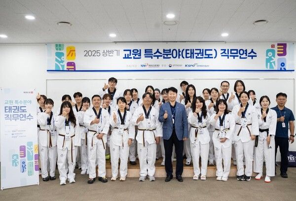 2025년 교원 태권도 직무연수 참가자들과 기념촬영/사진=태권도진흥재단 제공