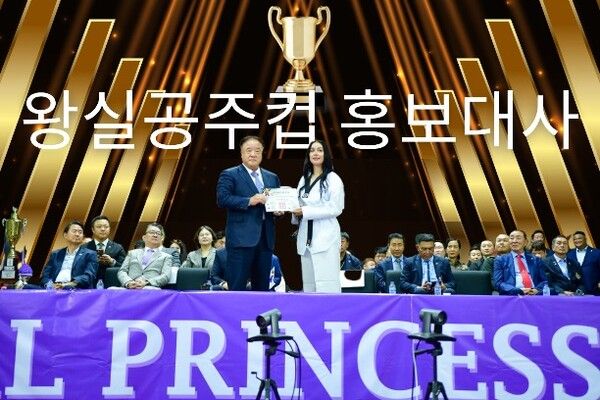 태국왕실공주컵 홍보대사로 위촉패를 받는 장면/사진 아시아태권도연맹 제공