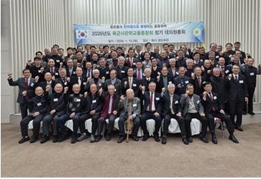 육사총동창회 연초 정기 대의원총회 참석자 단체사진(사진 제공 육사총동창회)