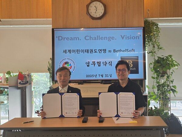 세계어린이태권도연맹(총재 이상기)과 베텔소프트(대표이사 김일권)는 2025년 3월 세계어린이태권도연맹이 갖고 있는 각국 네트워크와 베텔소프트의 문화콘텐츠를 결합시켜 시너지효과를 창출 하기 위해 MOU 체결식을 세계어린이태권도연맹 본부에서 거행했다. /사진=세계어린이태권도연맹 제공