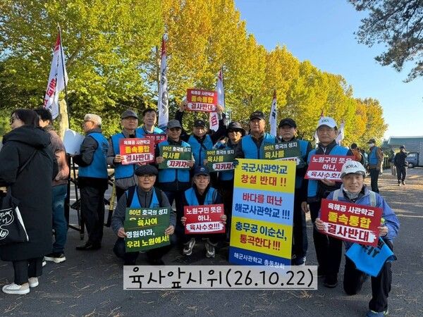 육사총동창회 SNS갈무리