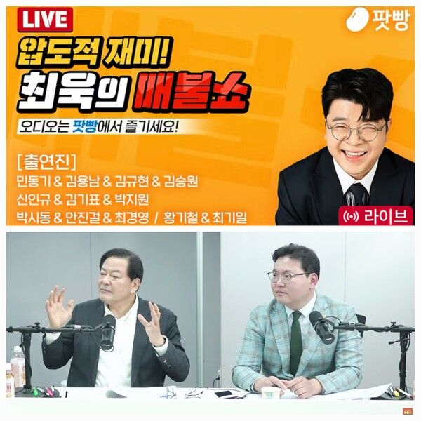 유튜브 채널 ‘매불쇼’ 방송 출연 기념사진(사진 제공 : 매불쇼)
