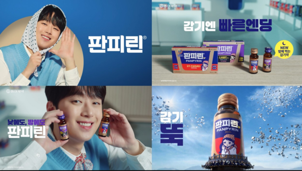 사진=동아제약 제공.