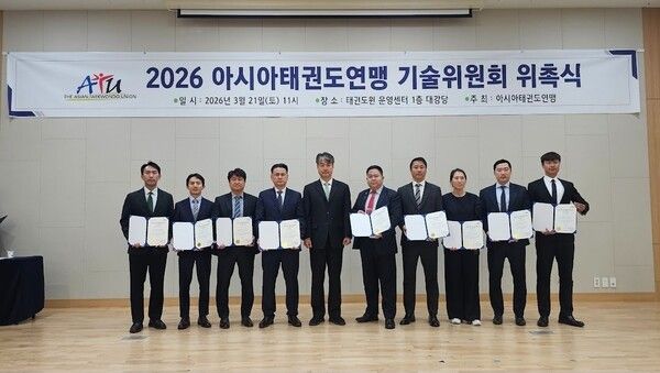 아시아태권도연맹 김중헌수석부회장 겸 태권도진흥재단 이사장(좌측 5번째)이 교육위원회 허승재 위원장(죄측 4번째)과 이명오 부위원장(좌측 3번째)을 비롯한 위원들에게 위촉장을 수여하고 기념사진을 촬영하고 있다.