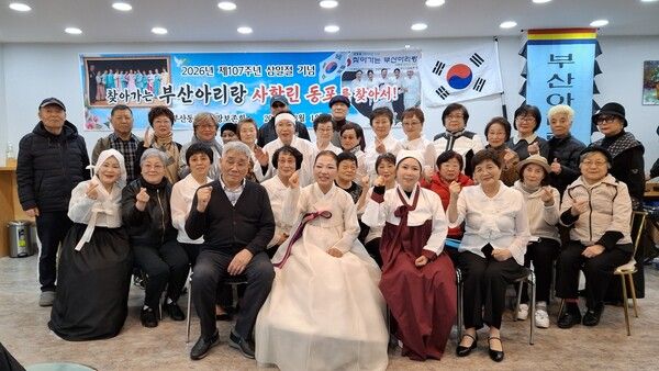 사)부산동래아리랑 보존회가 제 107회 삼일절 기념 '찾아가는 부산아리랑' 공연 을성황리에 마친후 합동 기념촬영/사진=사)부산동래아리랑 보존회 제공