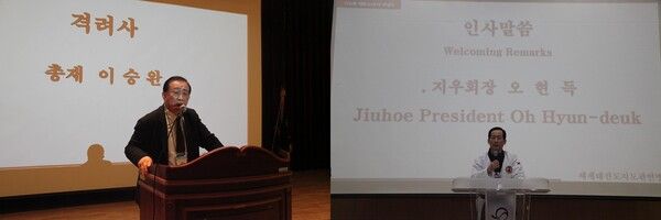 사단법인 세계태권도지도관 연맹은 창립 회원간 유대증진과 지도관 전통계승 차원에서 지난달 28일부터 3월 2일간 무주태권도원에서 약 300여명의 국내외 회원이 모인 가운데 거행된 창립 80주년 행사에서 이승완 총재의 격려사와 오현득 연맹 지우회장 인사말씀 장면/사진=세계태권도지도관연맹 제공