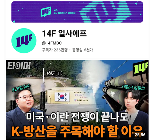 유튜브 채널 MBC 14F 방송 출연 기념사진(사진 제공 : MBC)