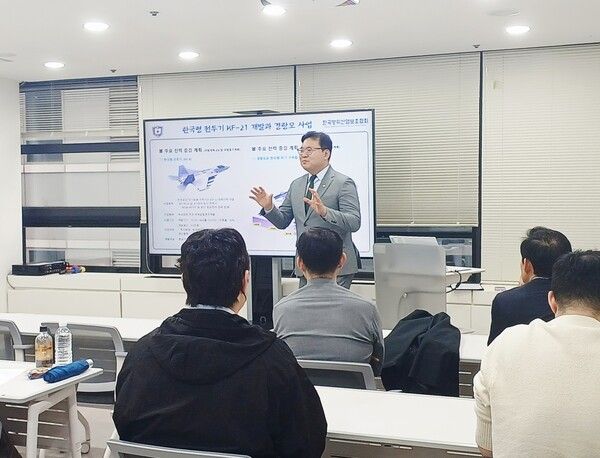 방산수출 기술보호 실무교육 강의 사진(사진 제공 : 한국방위산업연구소)