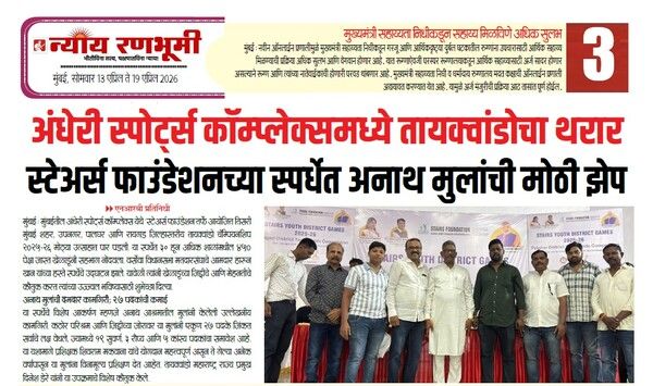 뭄바이 현지 신문매체에 대회 소식 보도 기사 갭쳐